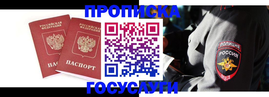 где прописаться в Реже